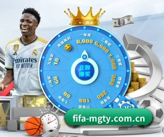 fifa-mgty.com.cn APP 深度功能