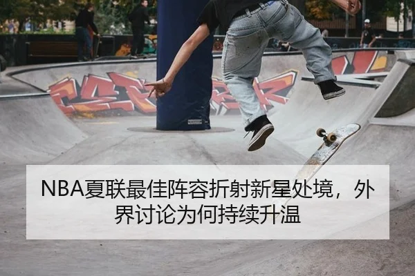 xia-lian-zui-jia-zhen-rong-zhe-she-xin-xing-chu-jing-wai-jie-tao-lun-wei-he-chi-xu-sheng-wen-2-213.jpg